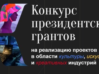 Наш Фонд получил грант