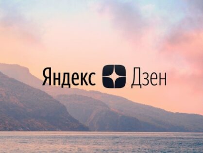 Мы на Дзене