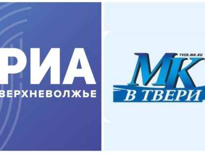 Благодарность Тверским СМИ