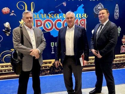 Форум "Уникальная Россия"