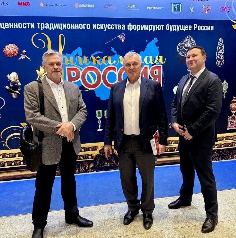Форум "Уникальная Россия"