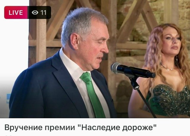 Вручение премии «Наследие дороже»