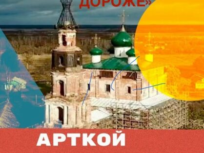 АртКой - победитель премии «Наследие дороже»